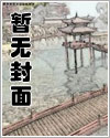 末世崛起(女A/ABO/女攻/GL)